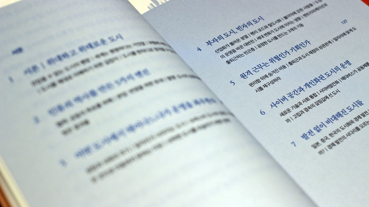 奔跑吧兄弟去韩国是哪期
